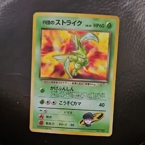 Teams Rocket Scyther No.123 Holo Pokemon Card Very Rare Trading Card